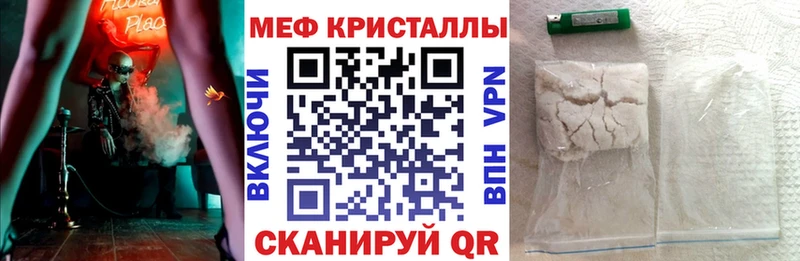 МЯУ-МЯУ кристаллы Зея